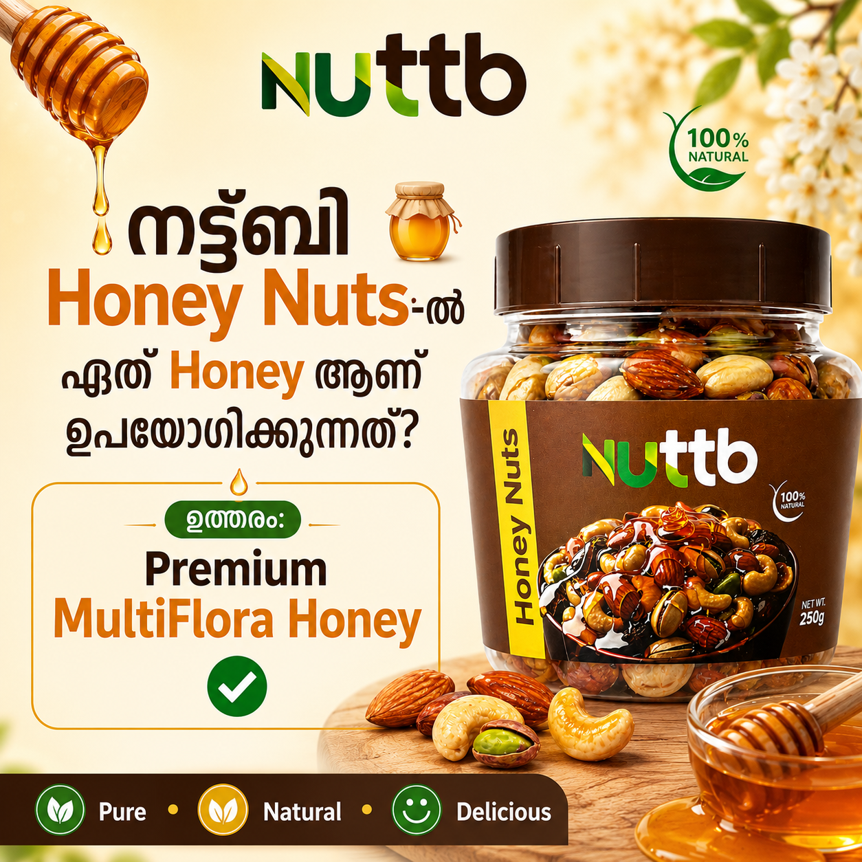 Nuttb Honey Nuts-ൽ ഉപയോഗിക്കുന്ന MultiFlora Honey എന്താണ്?